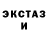 Экстази Cube Danna Salas
