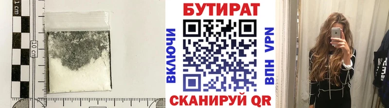 Бутират Butirat  MEGA как зайти  Кондрово 