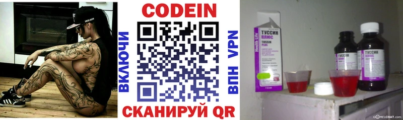 сколько стоит Кондрово Кодеин напиток Lean (лин)