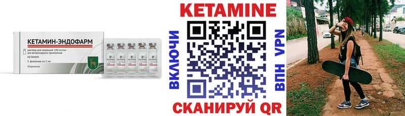 КЕТАМИН VHQ  Кондрово 